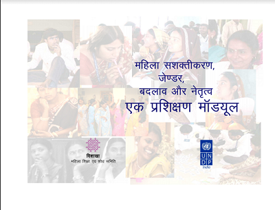 Training Module on Gender, Socialisation, and Women’s Empowerment for UNDP-IKEA Project