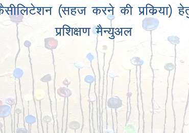 Module for Training Facilitation