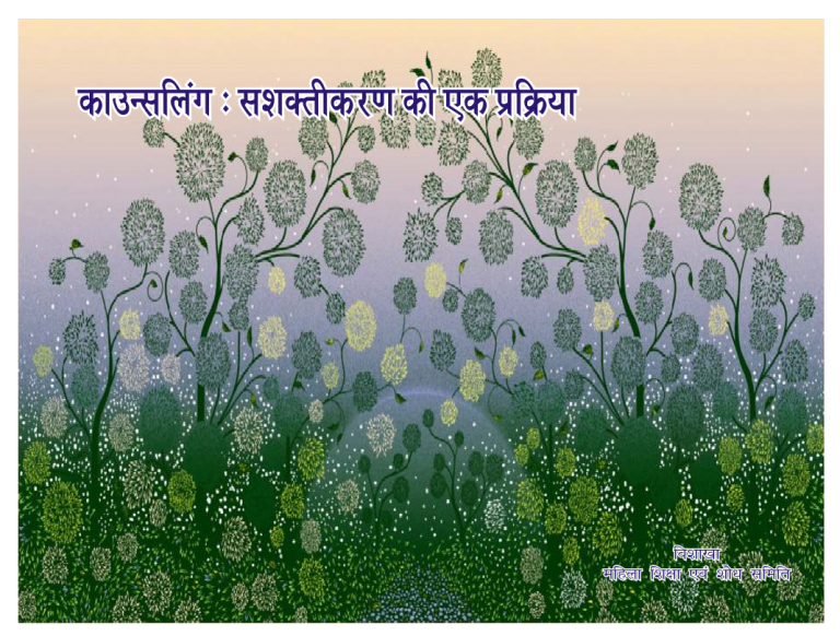 Counselling :  A process of Empowerment