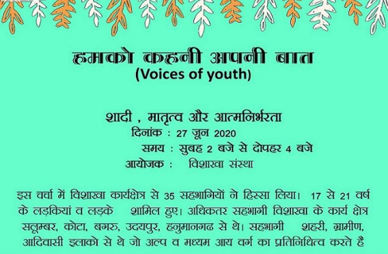 शादी, मातृत्व और आत्मनिर्भरता