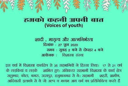 शादी, मातृत्व और आत्मनिर्भरता