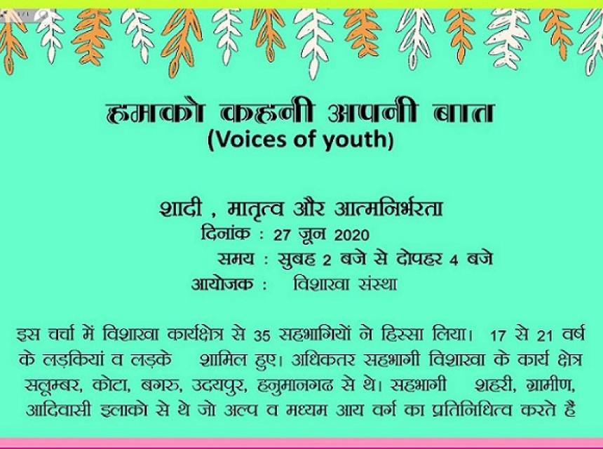 शादी, मातृत्व और आत्मनिर्भरता